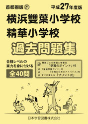 小学校全集 小学校全科の演習問題 '26年度 / 時事通信出版局 - 紀伊國屋