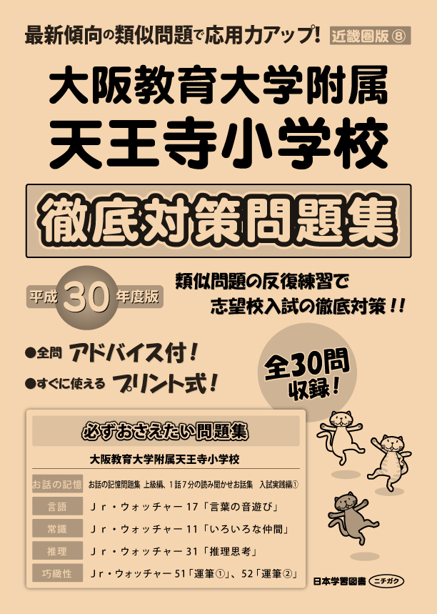年長さんパーフェクトセット前半 | TSUBASA通信教育ネットショップ