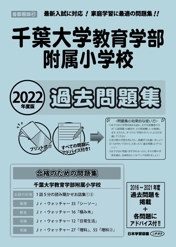 定番のお歳暮 千葉青葉専門学校の過去問題集 2022年度版 ＋願書最強