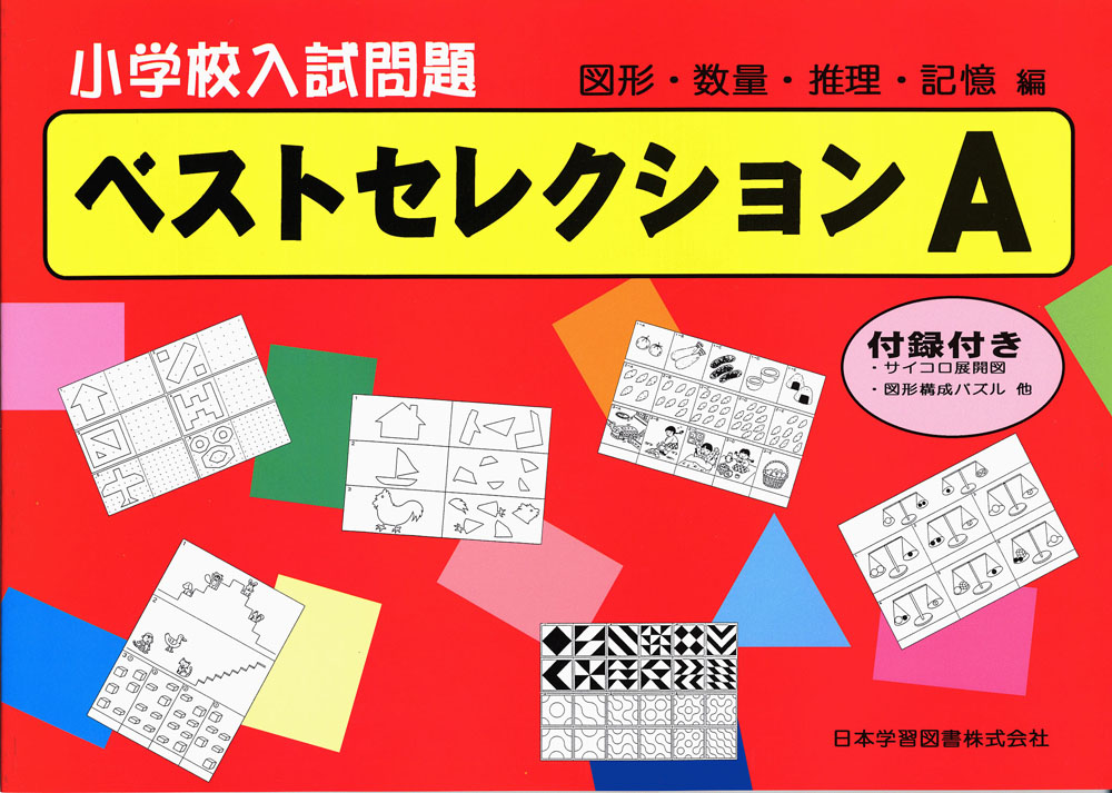 学習始めはこれで決まり!!サクセスウォッチャーズで分野学習に取り組もう!!