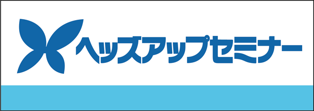 附属池田/関学/雲雀丘/関大受験