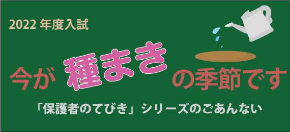 新保護者の手引き