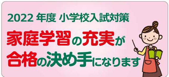 ニチガクの家庭学習応援宣言
