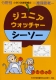 小学入試練習帳(33) ジュニアウォッチャー シーソー