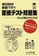 家庭で行う 面接テスト問題集