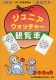 小学入試練習帳(50) ジュニアウォッチャー 観覧車