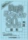 論理的思考力を伸ばす30問　図形