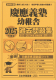 2025年度版 首都圏版（４）慶應義塾幼稚舎 過去問題集