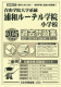 2025年度版 首都圏版（26）青山学院大学系属 浦和ルーテル学院小学校 過去問題集