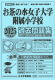 2025年度版 首都圏版（30）お茶の水女子大学附属小学校 過去問題集