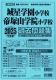 2025年度版 近畿圏版（4）城星学園小学校　帝塚山学院小学校 過去問題集