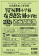 2025年度版 広島県版 私立小学校 過去問題集