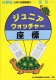 小学入試練習帳(2) ジュニアウォッチャー 座標