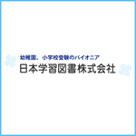 2024年度版 首都圏版(23) 洗足学園小学校 過去問題集