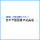 2024年度版 愛知県版 国立小学校 愛知教育大学附属名古屋小学校 過去問題集