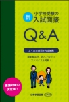 Ｑ＆Ａシリーズ