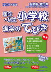 商品紹介 - 日本学習図書