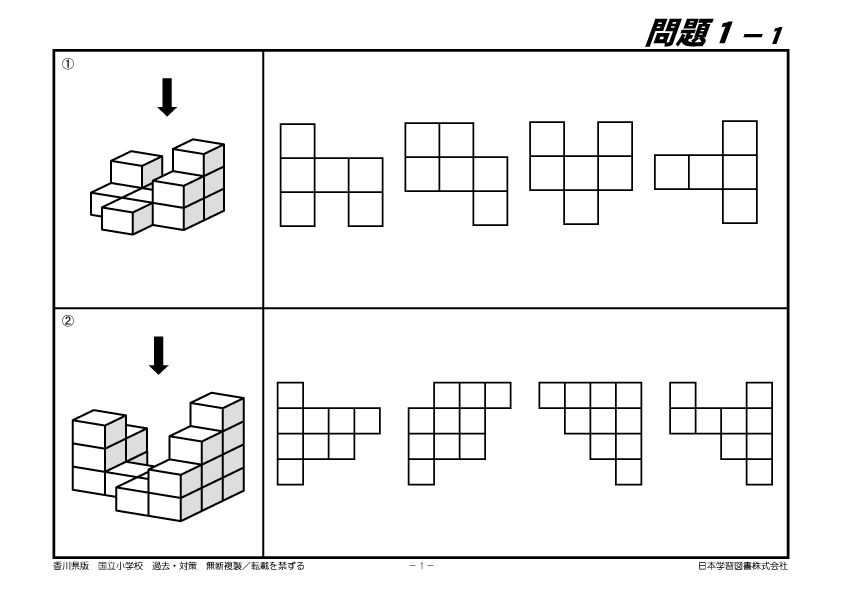 香川大学教育学部附属坂出小学校