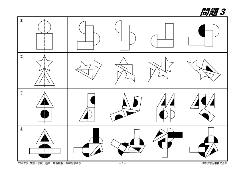 割引クーポン 小学校受験問題集 参考書 本 音楽 ゲーム 32 615 Www Dawajen Bh