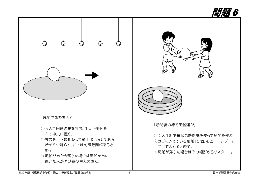 横浜 国立 大学 過去 問