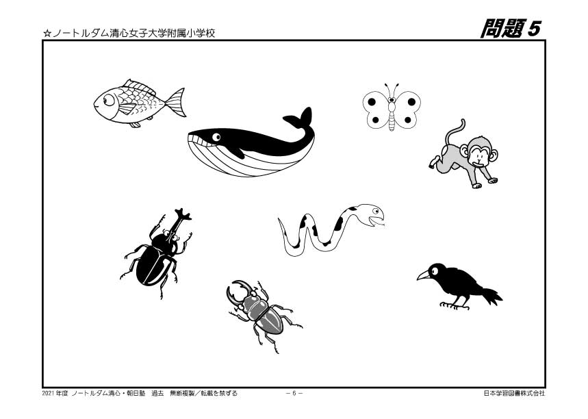 幼稚園、小学校受験のパイオニア　日本学習図書株式会社2021年度版 栃木県版 宇都宮大学共同教育学部附属小学校・作新学院小学部 過去問題集